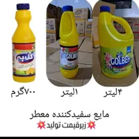 شوینده گل به اصفهان زیرقیمت تولید|مواد شوینده و دستمال کاغذی|اصفهان, قائمیه|دیوار