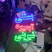 انواع تابلو های ال ای دی ابمیوه، بستنی، فالوده|فروشگاه و مغازه|مشهد, دانشجو|دیوار