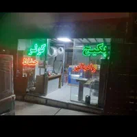 ۲ عدد تابلو روان|فروشگاه و مغازه|پرند, |دیوار