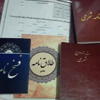 صدور عقدنامه موقت و دائم دفتر ازدواج صیغه نامه