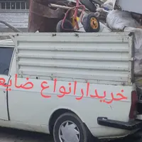 خرید انواع ضایعات