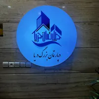 استخدام‌مشاورخانم‌اقاخوابگارایگان+پنل‌اگهی‌رایگان|استخدام بازاریابی و فروش|تهران, میدان انقلاب|دیوار