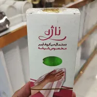 دستمال ناژه اصلی نانو|سفره، حوله، دستمال آشپزخانه|مشهد, سجادیه|دیوار