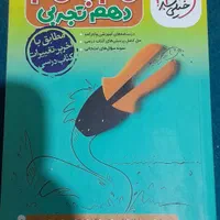 گام به گام دهم تجربی