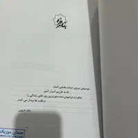 کتاب موسیقی گیتار کلاسیک ترانه های آفتاب|کتاب و مجله آموزشی|همدان, |دیوار