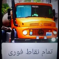 لوله بازکنی رباط‌کریم پرند نصیرآباد شمس آباد فرارت|خدمات پیشه و مهارت|پرند, |دیوار