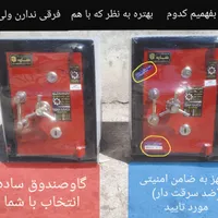 گاوصندوق ضدسرقت دار در سه مدل کوچک متوسط وبزرگ