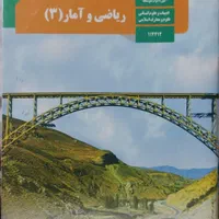 آموزش‌‌ریاضیات متوسطه‌اول‌ودوم‌بصوت‌‌مفهومی‌وتستی|خدمات آموزشی|سنندج, |دیوار