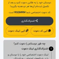 بانصب طلاین وزدن کدRQQMRM طلاببرین