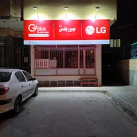 نمایندگی تعمیر تلویزیون ال‌جی، دوو، اسنوا،جی پلاس|خدمات پیشه و مهارت|مشهد, شهرک رازی (شهرک غرب)|دیوار