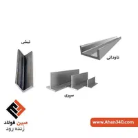پروفیل قوطی پروفیل فولاد گیلان اهواز|مصالح و تجهیزات ساختمان|اصفهان, قلعه طبره|دیوار