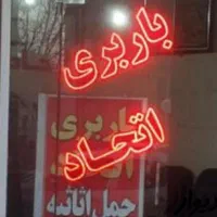 خدمات اسباب کشی منازل وشرکت باربری بزرگ