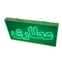 تابلو ال ای دی ثابت و چشمکزن عطاری ضد آب led|فروشگاه و مغازه|تهران, شهرک دانشگاه|دیوار