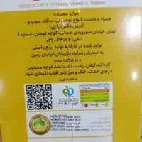 پودر جوانه گندم بین استار (چاقی صورت) اصلی|خوردنی و آشامیدنی|قم, باسکول|دیوار