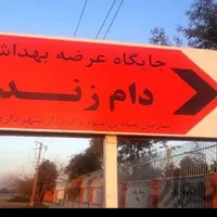 گوسفند زنده درآذری کمیل جیحون رودکی فلاح قزوین