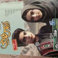 کتاب آموزشی|کتاب و مجله آموزشی|اردکان, |دیوار