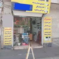 مرکز تخصصی آیفون تصویری|خدمات پیشه و مهارت|اندیشه, |دیوار