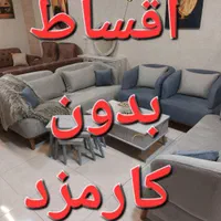 مبل مدل آنیل
