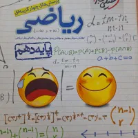 ریاضی و حسابان خیلی سبز|کتاب و مجله آموزشی|تهران, شهرک گلها (تهرانسر)|دیوار