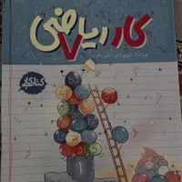 کتاب کار کمک درسی هفتم علوم ،ریاضی،فارسی|کتاب و مجله آموزشی|تهران, توحید|دیوار