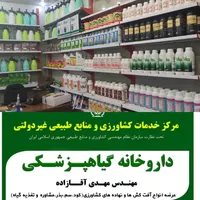 آبپاش سم پاش دو لیتری|گل و گیاه طبیعی|قم, چهار مردان|دیوار