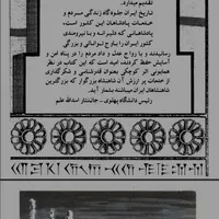 کتاب نایاب pdf از کوروش تا پهلوی|کتاب و مجله تاریخی|ری, |دیوار