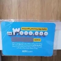 تخفیف بیمه ازکی