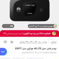 مودم کاملا نو|مودم و تجهیزات شبکه|تهران, جنت‌آباد شمالی|دیوار