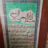 تابلو خطاطی۷۰/۱۰۰ آیه الکرسی|تابلو، نقاشی، عکس|گرمسار, |دیوار