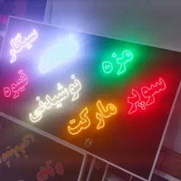 تابلوسوپرمارکت سیگار قهوه ال ای دی ثابت|فروشگاه و مغازه|شیراز, شیخ علی چوپان|دیوار