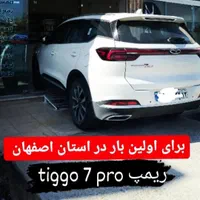 ریمپ تخصصی انواع خودرو با30% تخفیف