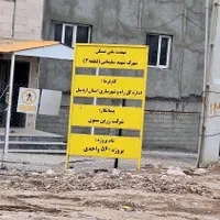 خریدو فروش حواله مسکن