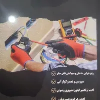 برقکار،عیب یاب برق،نصب و سربندی،برقکشی ،روشنایی