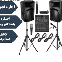 کرایه اجاره باندفلشخور ورقص نور،دستگاه اکو|خدمات پذیرایی، مراسم|اصفهان, خلجا|دیوار