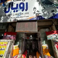 نمایندگی مرکزی تشک رویال گلستان|تشک تختخواب|گرگان, |دیوار
