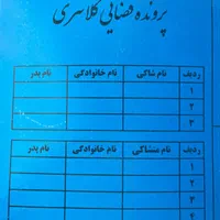 وکیل پایه یک دادگستری