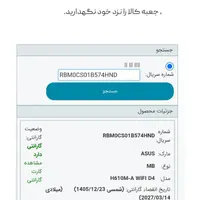 باندل مادربرد و پردازنده|قطعات و لوازم جانبی رایانه|تهران, جهاد|دیوار