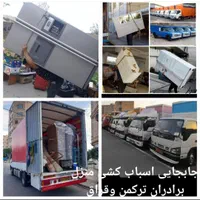 حمل اساس منزل اثاثیه خانه با خاور و نیسان با کارگر|خدمات حمل و نقل|گرگان, |دیوار