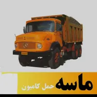 بخش ماسه سیمان گچ پوکه باکامیون خاور نیسان زیرقیمت|عمده‌فروشی|تهران, سعادت‌آباد|دیوار