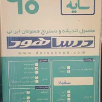 درسا هود مدل سایه|هود|شهریار, |دیوار