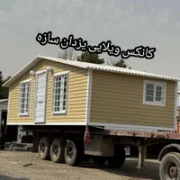 کانکس ویلایی ۳۰ متری|مصالح و تجهیزات ساختمان|تهران, شهرک طالقانی|دیوار
