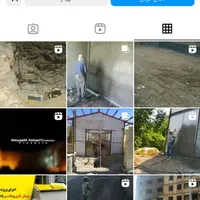 شاتکریت