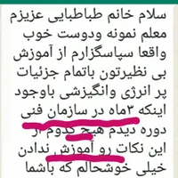 آموزش خصوصی کامپیوترمحیط کاردرمنزل خودم6جلسه تضمین
