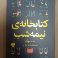 کتاب نوجوان|کتاب و مجله ادبی|تهران, نازی‌آباد|دیوار