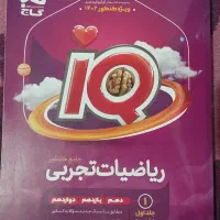 کتاب کنکور تجربی|کتاب و مجله آموزشی|تهران, فلاح|دیوار