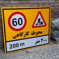 مانع کله قندی برچسب ایست دستی زنجیر راه بند|قطعات یدکی و لوازم جانبی|تهران, شیخ هادی|دیوار