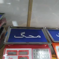 ترازو ۴۰ کیلویی فروشگاهی باسکول|فروشگاه و مغازه|شیراز, وصال|دیوار