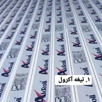 کرکره برقی و جک بازویی|خدمات پیشه و مهارت|خرم‌آباد, |دیوار