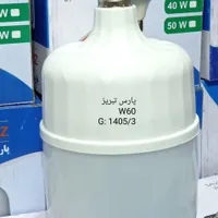 تولیدی لامپ کم مصرف|لامپ و چراغ|تهران, تهرانپارس شرقی|دیوار