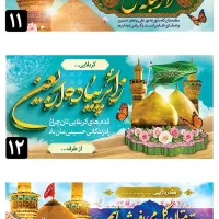 بنر کربلایی فوری ویژه اربعین با قیمت رقابتی|خدمات رایانه‌ای و موبایل|اصفهان, هفتون|دیوار